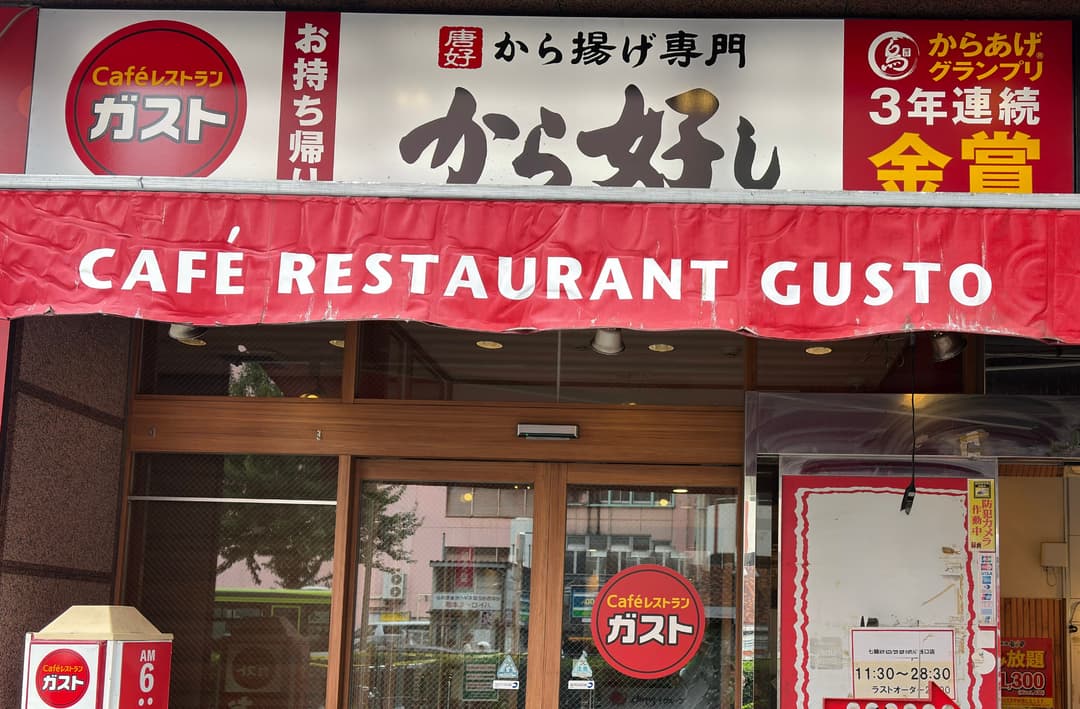 ガストはベビーカーで入れる？店舗タイプ別の入店可否と動線完全ガイド【2026】