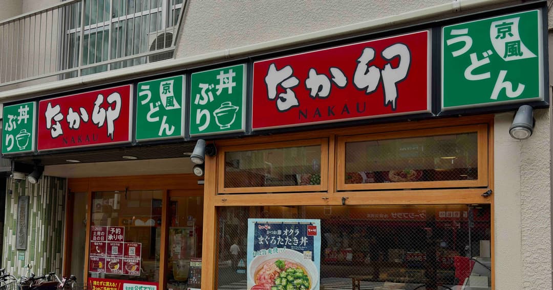 なか卯のベビーチェア｜タイプ・設置店舗の特徴・利用のコツ完全ガイド【2026】