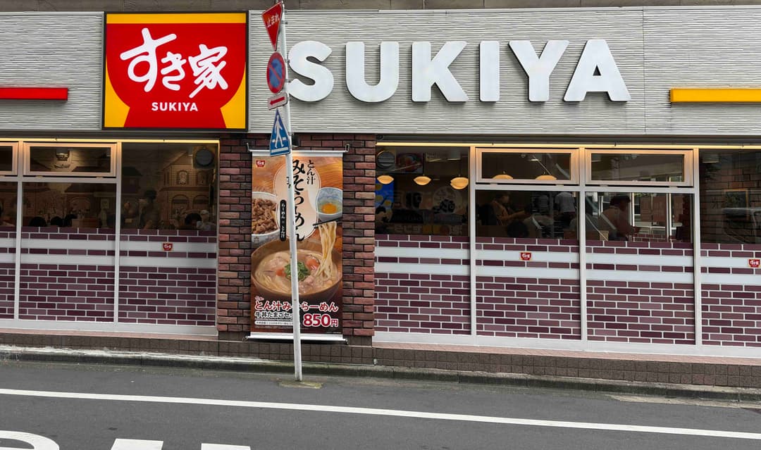 すき家のベビーチェア｜タイプ・設置店舗の特徴・予約有無まで完全ガイド【2026】
