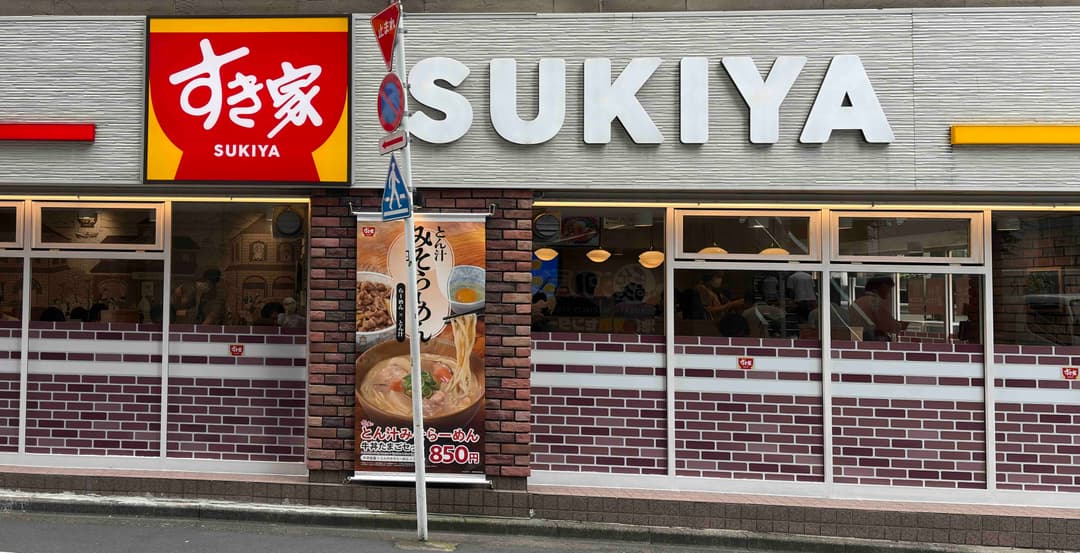すき家のキッズメニュー｜お子様セットの中身・対象年齢・牛丼ミニとの使い分け【2026】