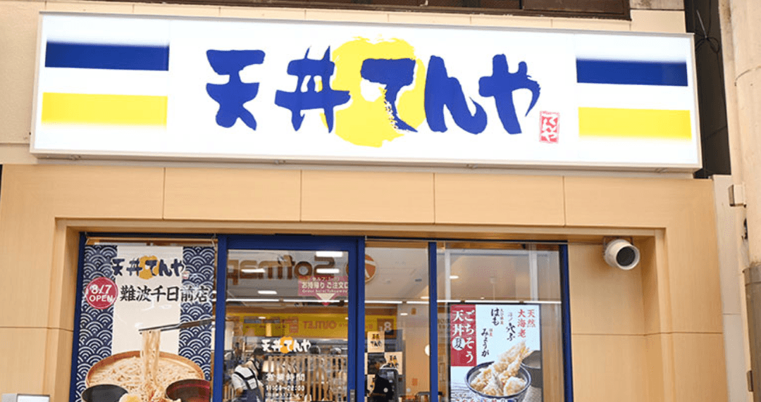 てんやのキッズメニュー｜お子様天丼・取り分けの完全ガイド【2026】
