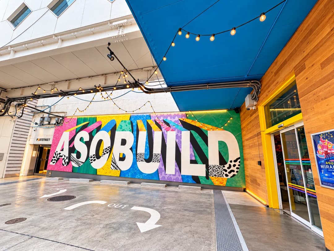 アソビル ASOBUILD(ハピピランド)