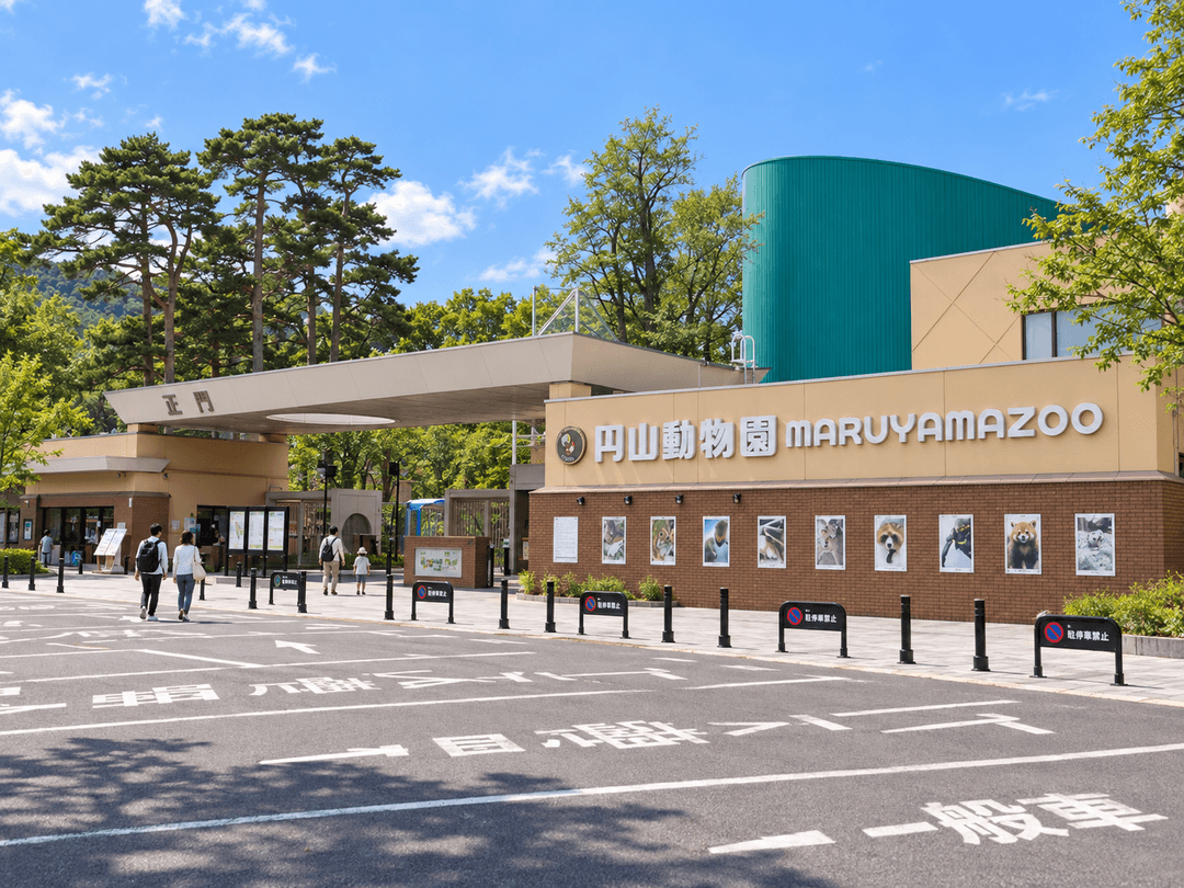 札幌市円山動物園