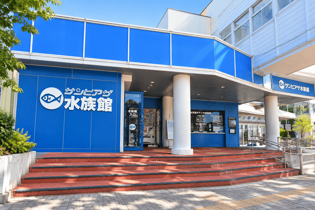新さっぽろサンピアザ水族館（サンピアザ水族館）