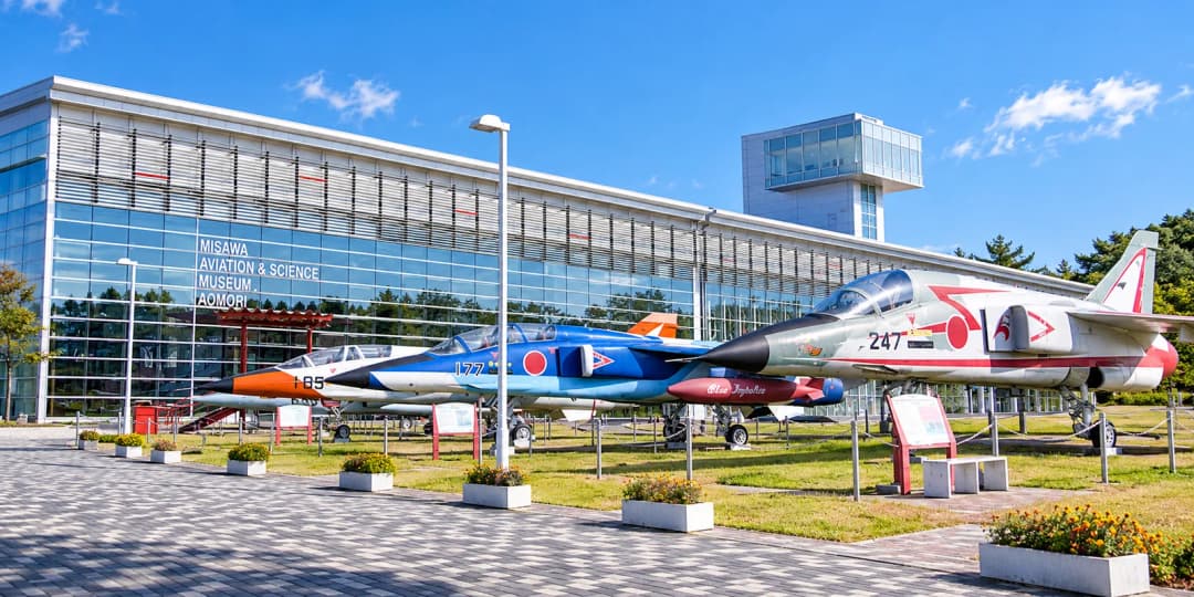 青森県立三沢航空科学館