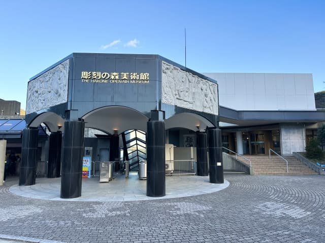 箱根彫刻の森美術館