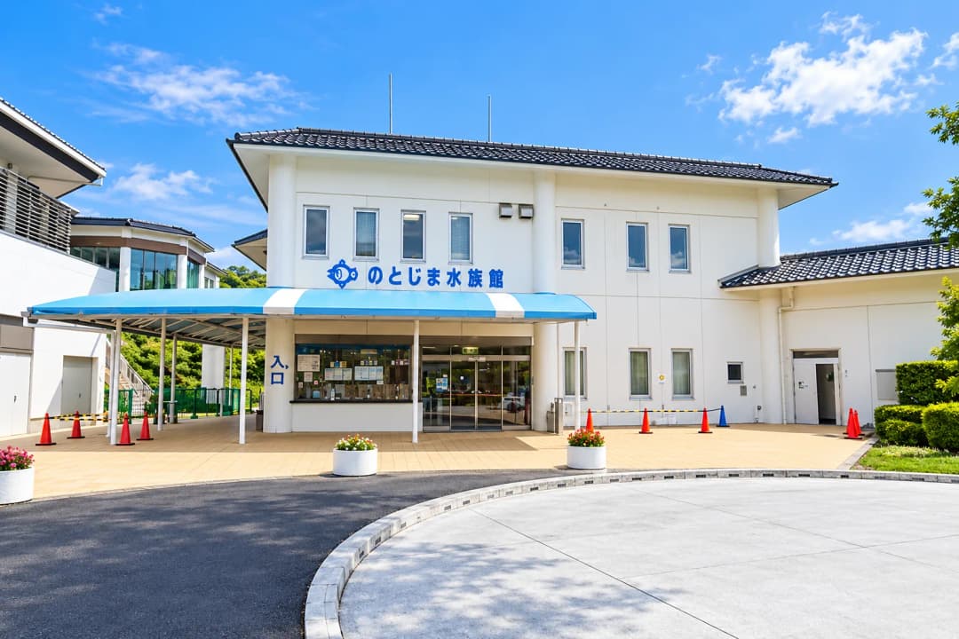のとじま水族館