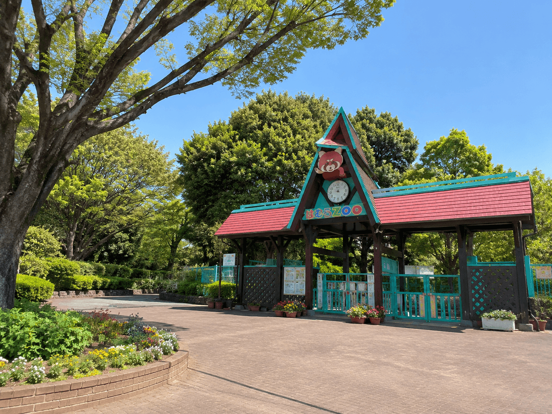 羽村市動物公園