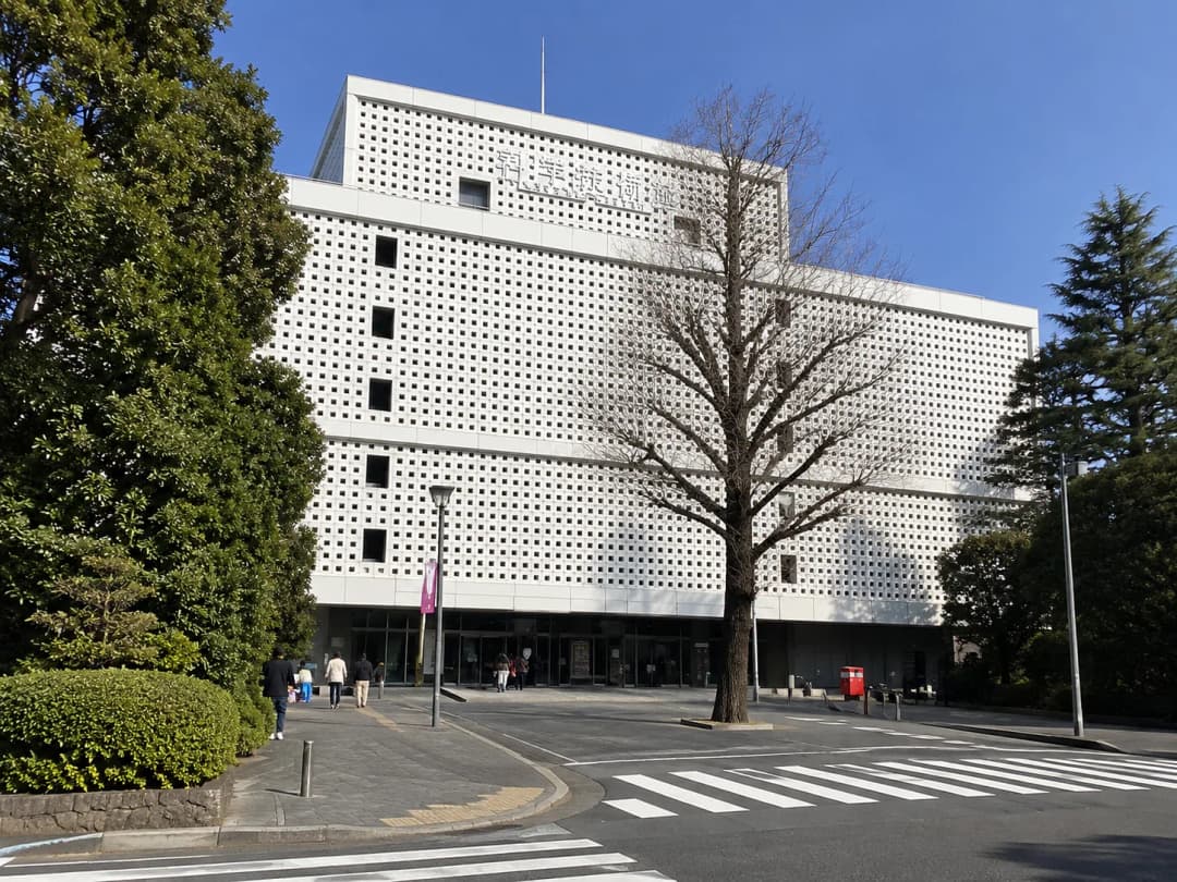 科学技術館（北の丸公園）