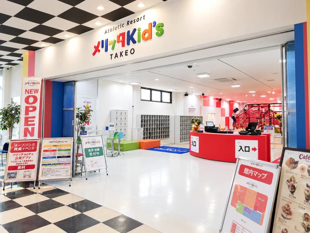 メリッタKid's TAKEO