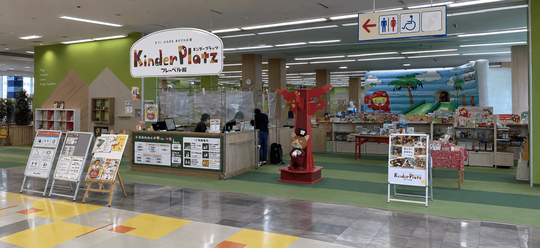 フレーベル館 Kinder Platz ガーデン前橋店