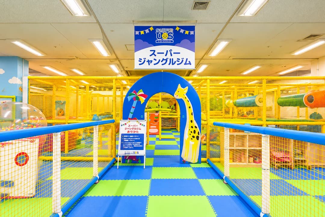 キッズランドUS南宮崎店