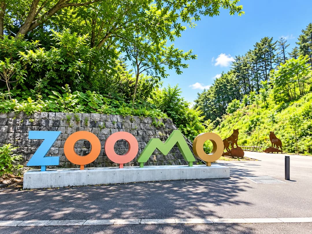 盛岡市動物公園 ZOOMO