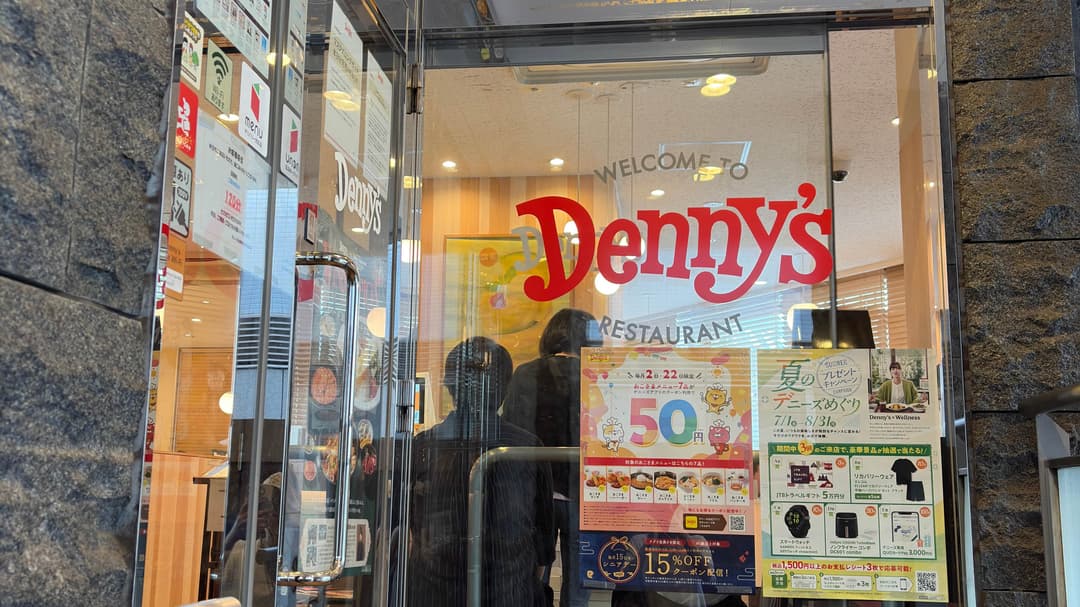 デニーズのモーニングは何時まで?例外のホテル併設7店と、和朝食4種627〜979円【2026年8月】