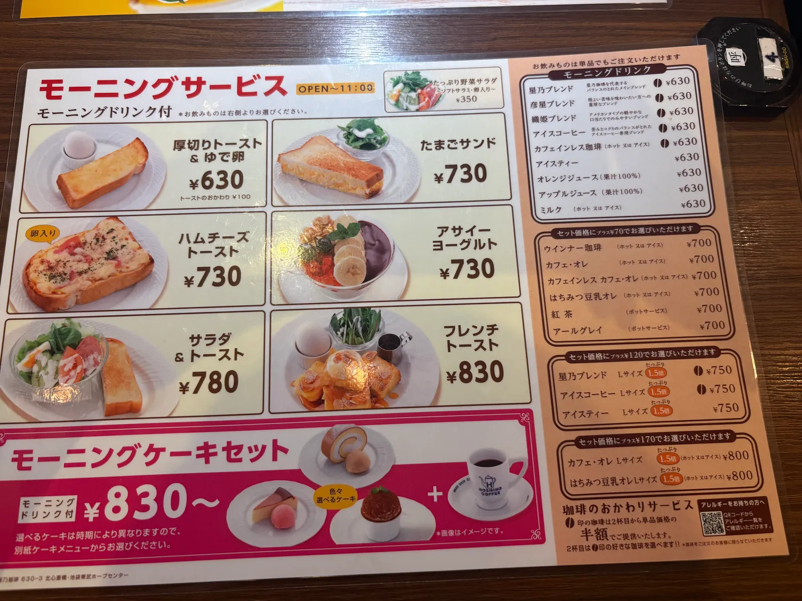 池袋東武ホープセンター店の卓上モーニングメニュー全景。2026年6月改定版で、モーニングドリンク単品630円の一覧が右側に載っている（2026年8月4日・編集部撮影）