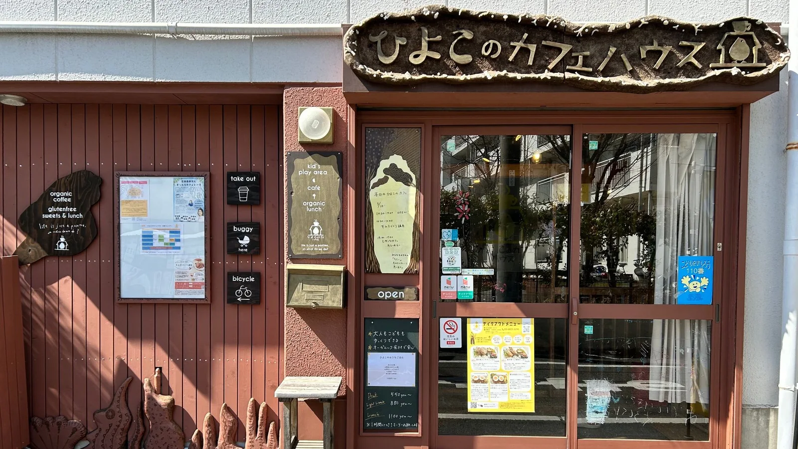 ひよこのカフェハウスの様子